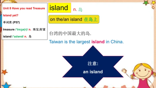 人教版八下Unit 8 Have you read Treasure Island yet?
 Se