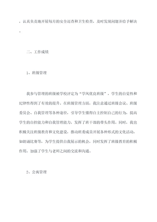 指导员晋职晋级述职报告