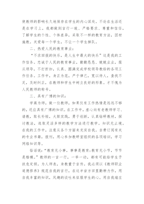 2023师德师风个人工作总结_师德师风工作总结范文19篇.docx