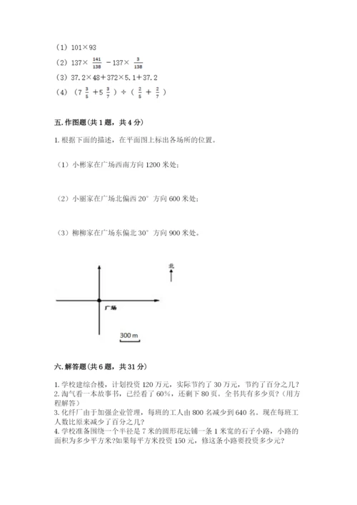 六年级数学上册期末考试卷及完整答案（名师系列）.docx