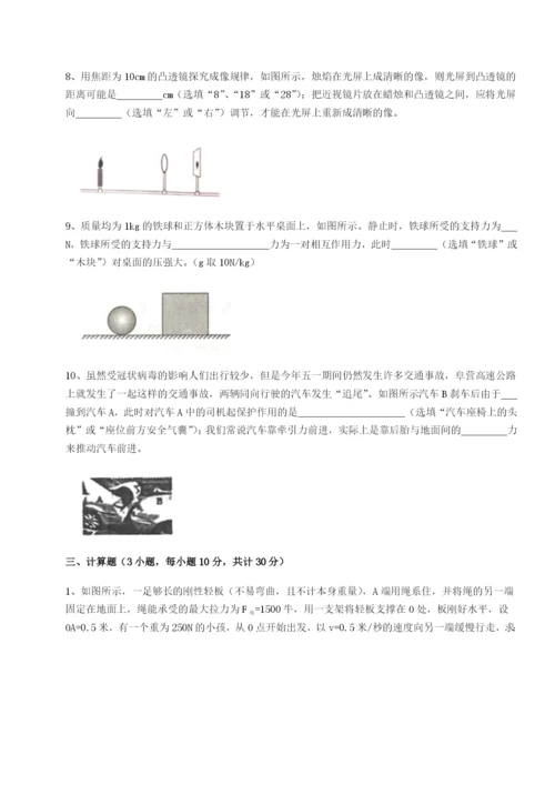 小卷练透四川师范大学附属第一实验中学物理八年级下册期末考试同步训练试题（含解析）.docx