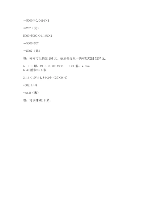 人教版六年级下册数学期末测试卷含答案（达标题）.docx