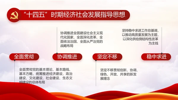 红色党建党支部基层述职报告年PPT