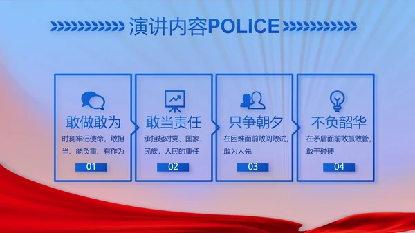 绿色大气公安年终工作总结计划PPT