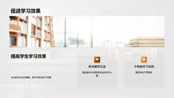 大学教师成长路径