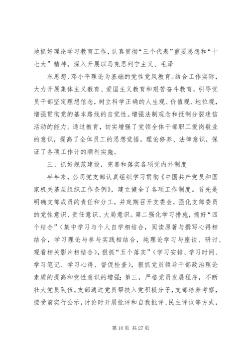 人才工作示范点创建意见.docx