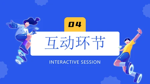 活力风校园招聘企业宣传通用PPT模板