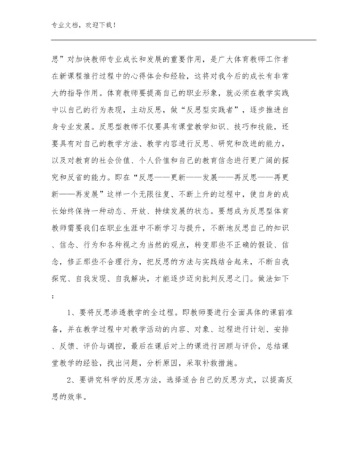 幼小衔接教师心得体会优选范文11篇汇编.docx