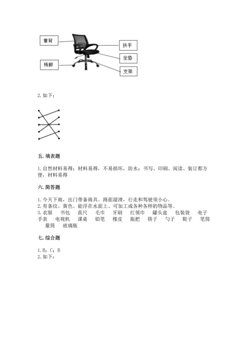 教科版二年级上册科学期末测试卷含答案【巩固】.docx