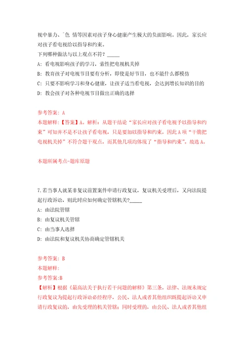 安徽宣城市绩溪县企事业单位引进紧缺人才23人自我检测模拟卷含答案解析9