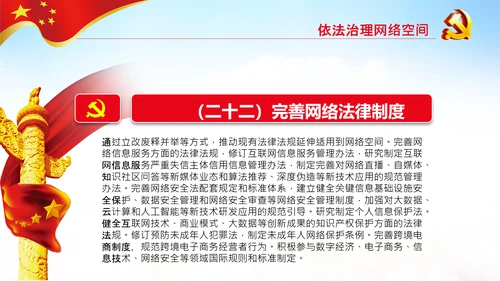 学习解读法治社会建设实施纲要（－2025年）PPT