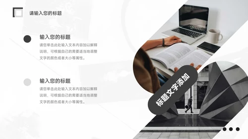 黑色图文杂志风物流管理培训PPT模板
