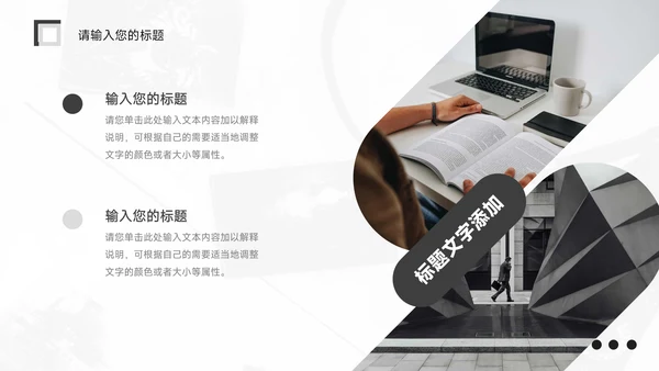 黑色图文杂志风物流管理培训PPT模板