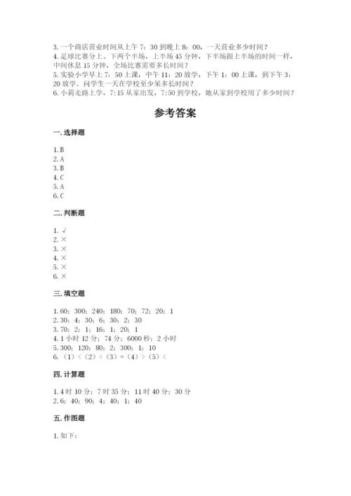 第二单元 时、分、秒 测试卷-苏教版二年级下册数学及答案1套.docx