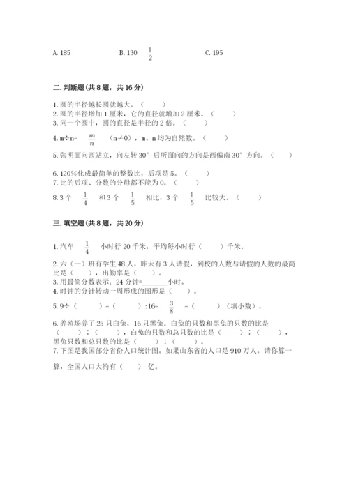 小学数学六年级上册期末测试卷（名师推荐）word版.docx