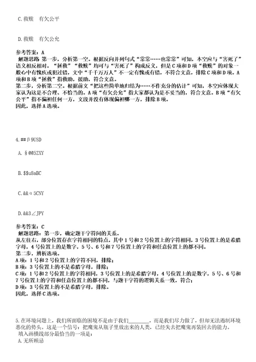 2022年09月浙江省台州市地理考前冲刺卷壹3套合1带答案解析