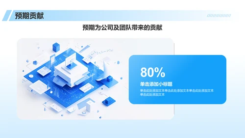 蓝色科技风员工转正述职汇报PPT模板