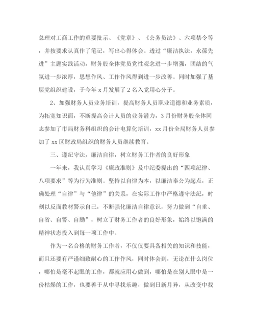 精编之公司财务经理工作总结范文.docx