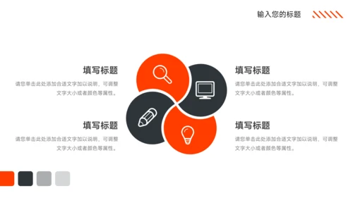 红黑图文市场营销总结汇报PPT模板