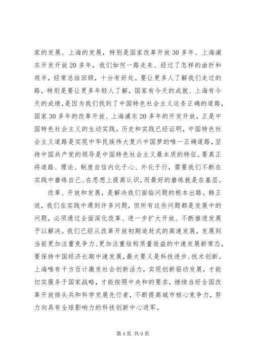 党外人士培训心得.docx
