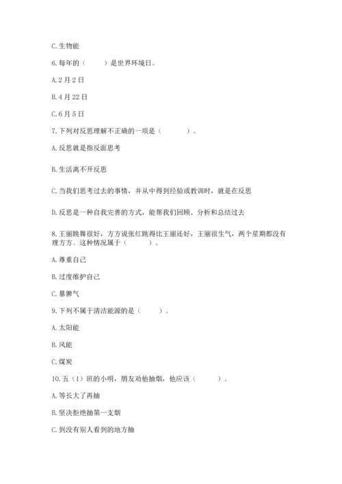 六年级下册道德与法治 《期末测试卷》精品【必刷】.docx