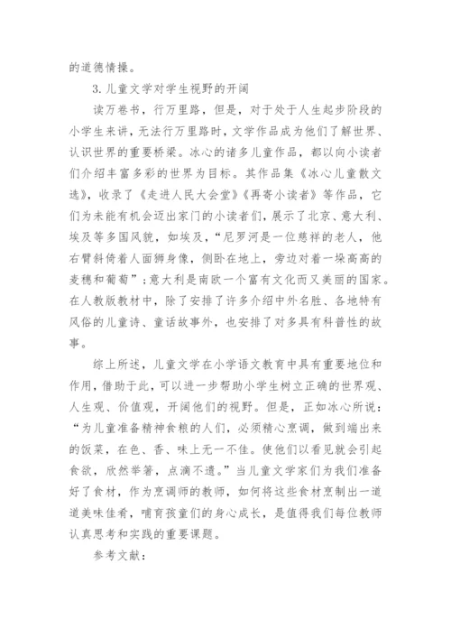 儿童文学之重要性论文.docx