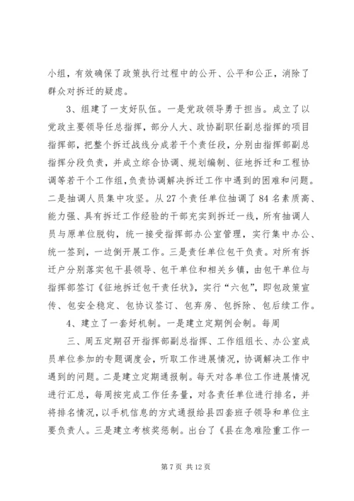 城市管理学习考察报告_1 (4).docx