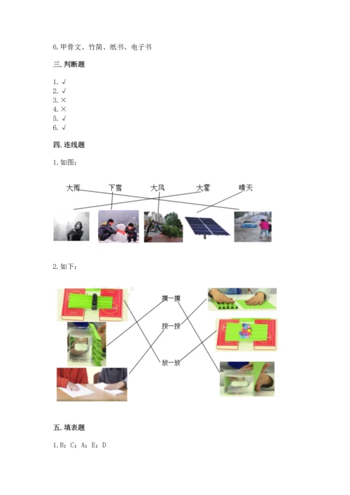 教科版科学二年级上册《期末测试卷》及答案【全优】.docx