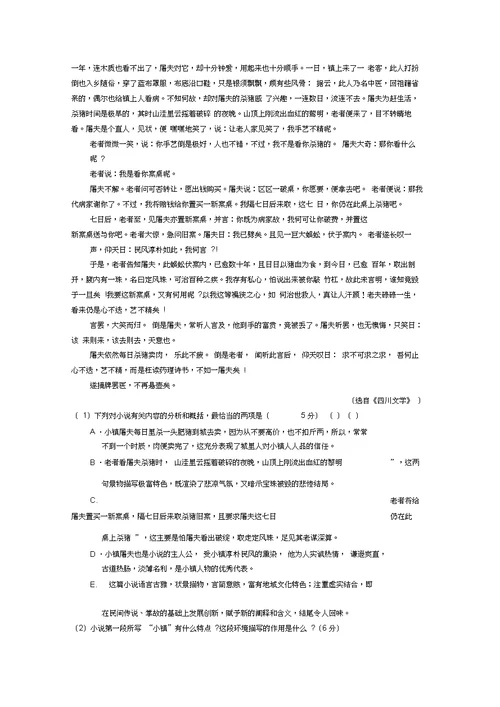 【语文】甘肃省天水市第三中学2013届高三第九次检测试题