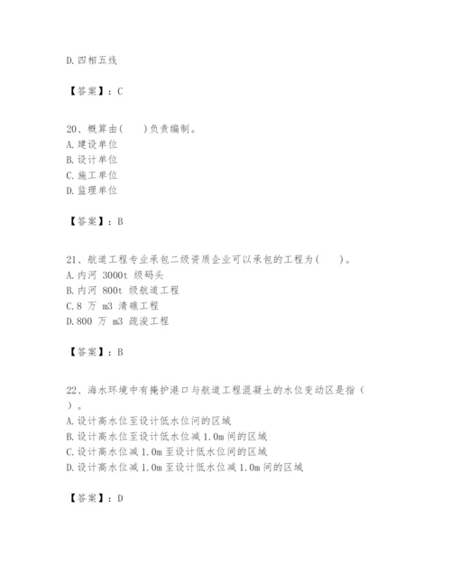 2024年一级建造师之一建港口与航道工程实务题库含答案（新）.docx