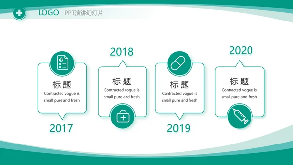 蓝色大气医院科室岗位管理动态PPT