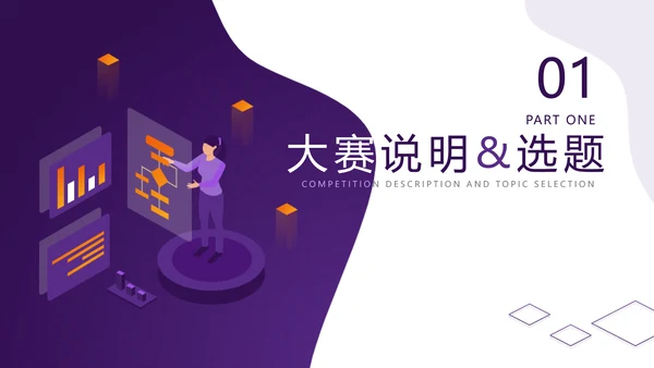 2.5D简约风文体娱乐校园生活社团活动