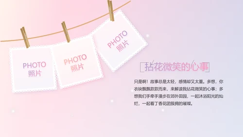 感恩母亲节母爱妈妈我爱你动态PPT模板