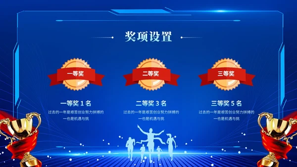 蓝色科技风视频片头粒子商务企业战略合作启动仪式启动大会PPT模板