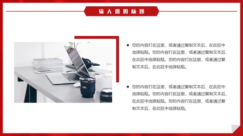 时政新闻播报，时政要闻通用PPT模板