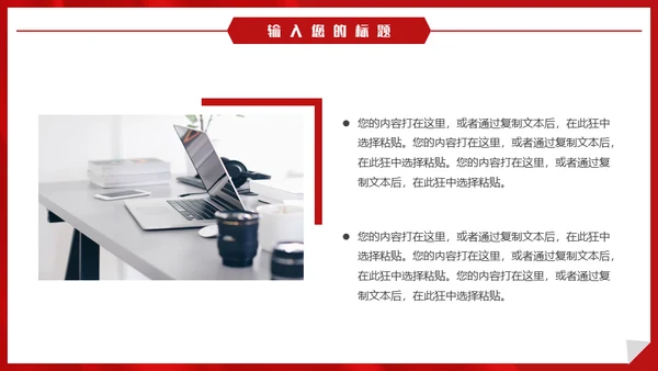 时政新闻播报，时政要闻通用PPT模板
