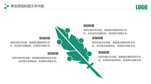 简约中国农业银行工作总结计划汇报PPT模板