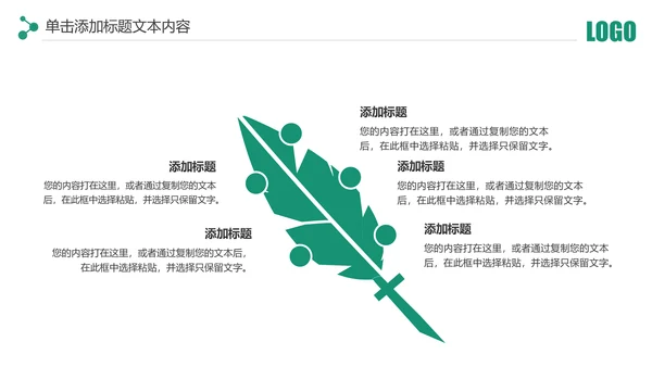 简约中国农业银行工作总结计划汇报PPT模板