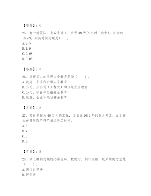 2024年初级经济师之初级建筑与房地产经济题库（培优b卷）.docx