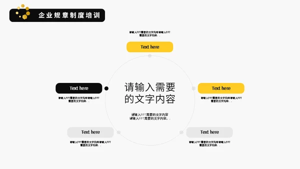 保险公司知识培训通用PPT模板
