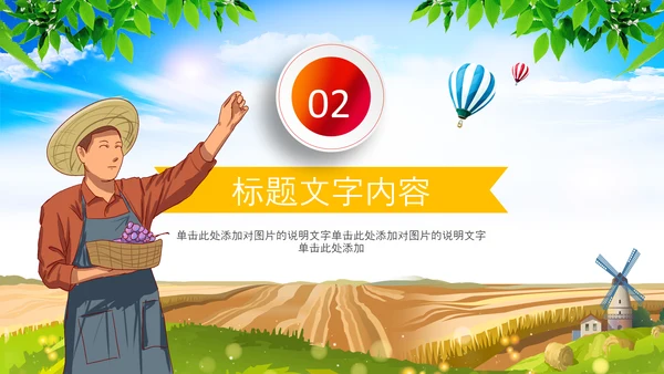 精准扶贫农业乡村振兴战略PPT新农村脱贫攻坚