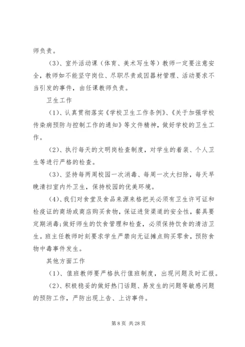 安全自查报告（投稿5篇）.docx
