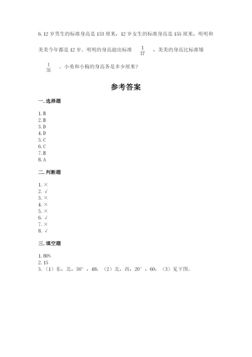 小学六年级上册数学期末测试卷含答案【a卷】.docx