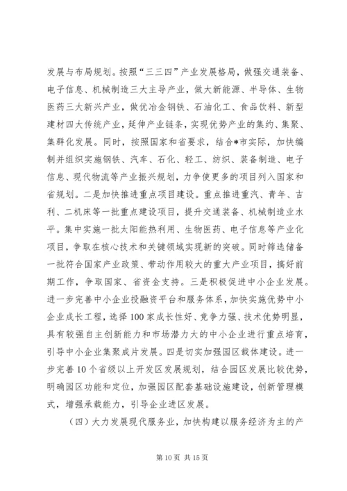 社会民主生活改善实施计划.docx