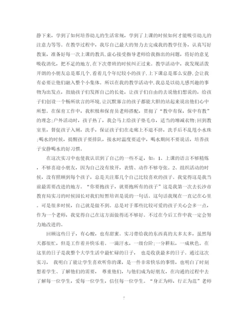 精编之幼儿教师实习总结范文3篇.docx