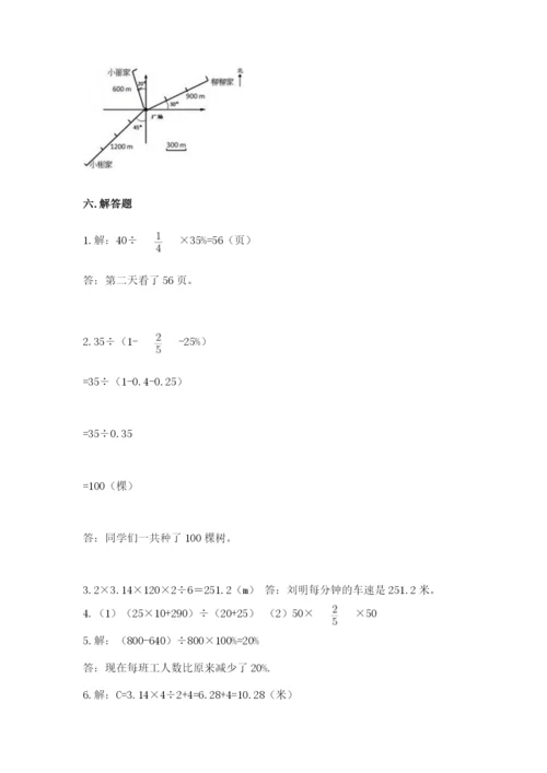 小学数学六年级上册期末考试试卷及一套完整答案.docx