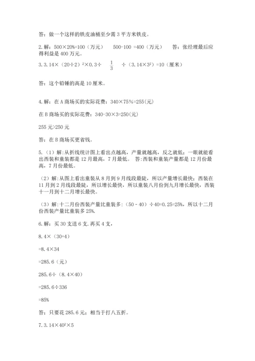 六年级小升初数学应用题50道含完整答案（网校专用）.docx