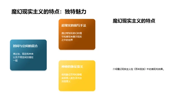 《百年孤独》深度剖析