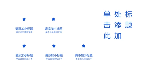 蓝色极简风赏樱攻略