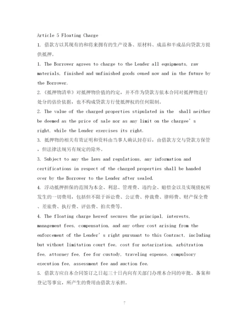 2023年英文版借款合同.docx